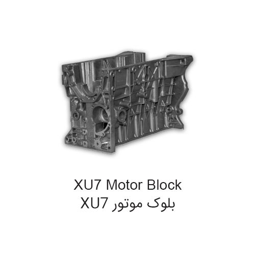 بلوک سیلندر ۴۰۵ xu7